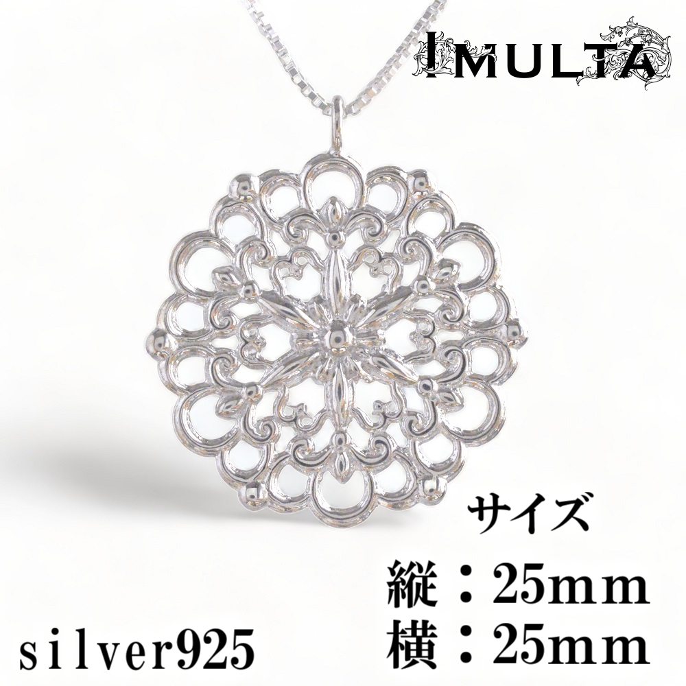 IMULTAのシルバー925製ペンダントトップ「Small Tracery」。直径25mmの円形デザインで、繊細な透かし模様と花のような装飾を施したジュエリーの単体商品画像。