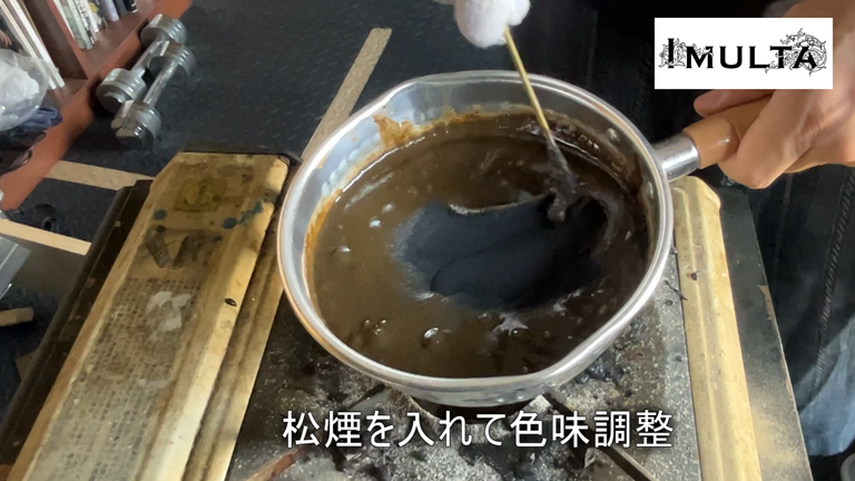 彫金作業で金属を固定するための松脂に松煙を加え、色味を調整している工程。松脂の強度と仕上がりを整える重要な作業